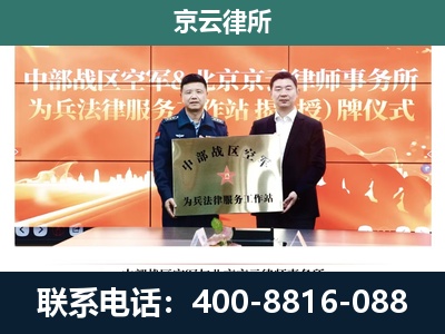 献-企业拆迁维权律师