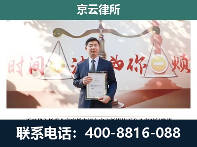 献-企业拆迁维权律师