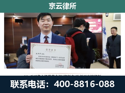献-企业拆迁维权律师