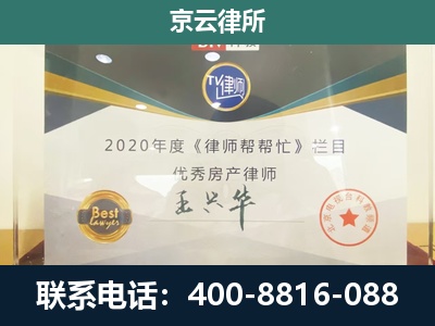 献-工商业企业拆迁律师