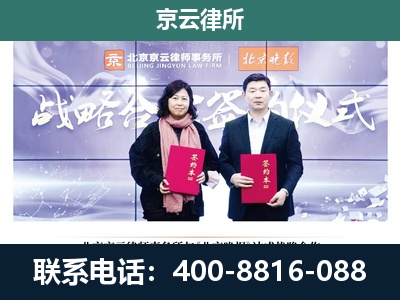 献-企业拆迁维权律师