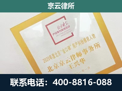 献-企业经营性用房拆迁律师